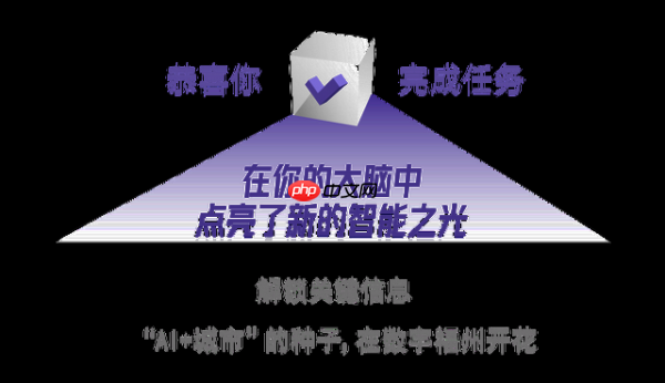 从试验田到深水区，AI落地的福州答卷