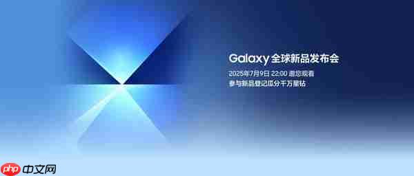 翻开三星Galaxy旗舰机新篇章 新品登记有惊喜好礼