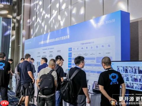 更开源·更智能｜2025广和通&高通闭门技术交流圆满举行