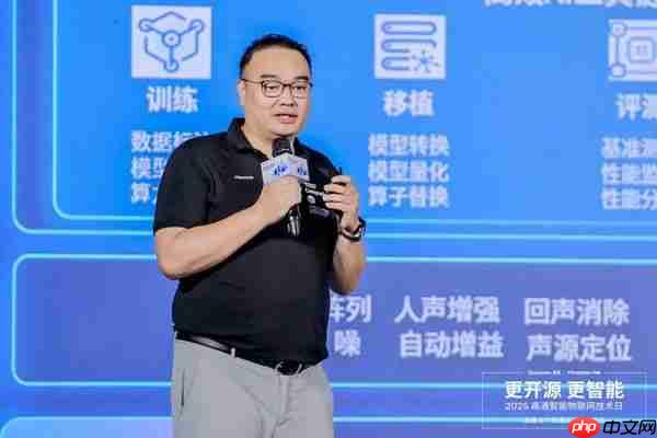 更开源·更智能｜2025广和通&高通闭门技术交流圆满举行