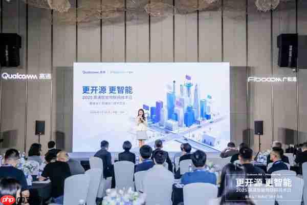 更开源·更智能｜2025广和通&高通闭门技术交流圆满举行