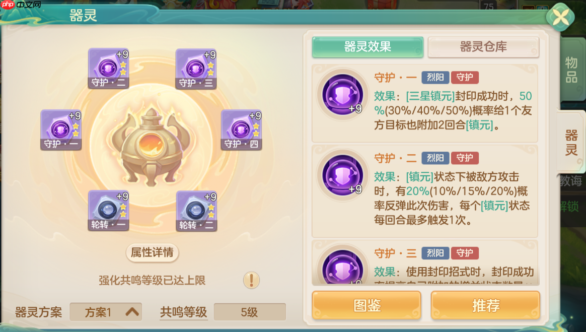 烈阳封印生存守护流:中速控场铁壁,嘲讽拉满的团队之盾