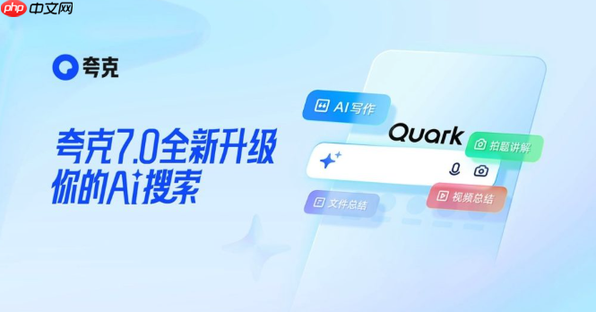 如何用夸克AI大模型高效写作 夸克AI大模型内容生成技巧分享