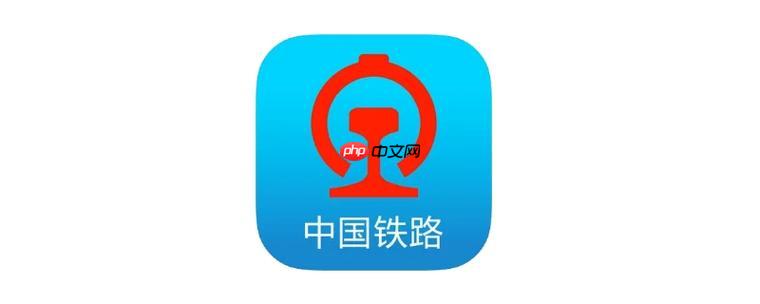 12306如何快速查询火车座位分布图 座位分布图查看技巧全解析