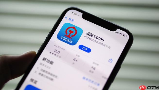 12306高铁软卧座位分布图查看指南 座位分布图查询步骤详解