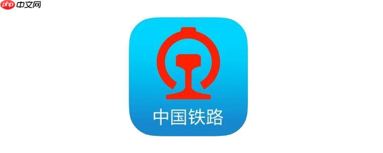 12306如何快速查询个人座位信息?12306查看高铁座位分布图的详细步骤