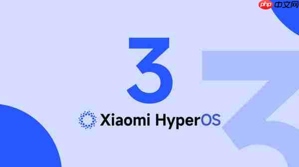 小米HyperOS 3更新列表曝光:小米、REDMI全面覆盖
