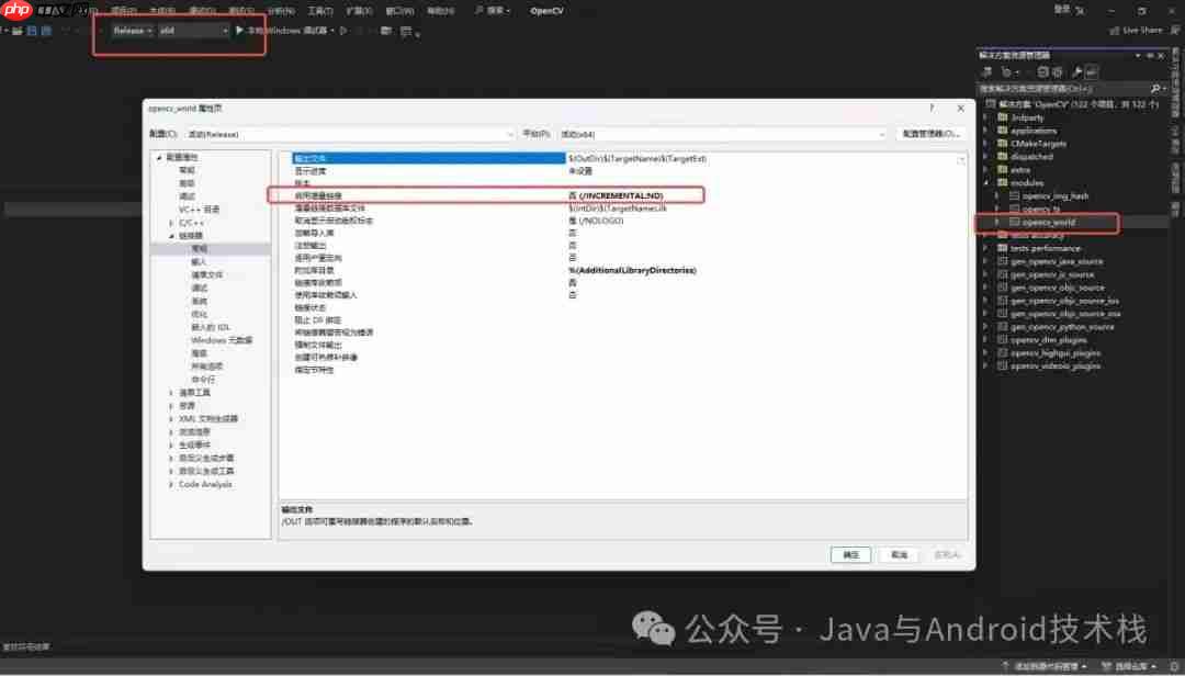 Windows 下使用 CMake + Visual Studio 2022 编译 OpenCV 4.8.1 及其扩展模块
