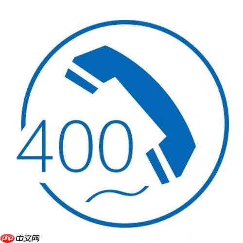 开通400电话有哪些门槛要求 400号码申请流程与客户案例分享