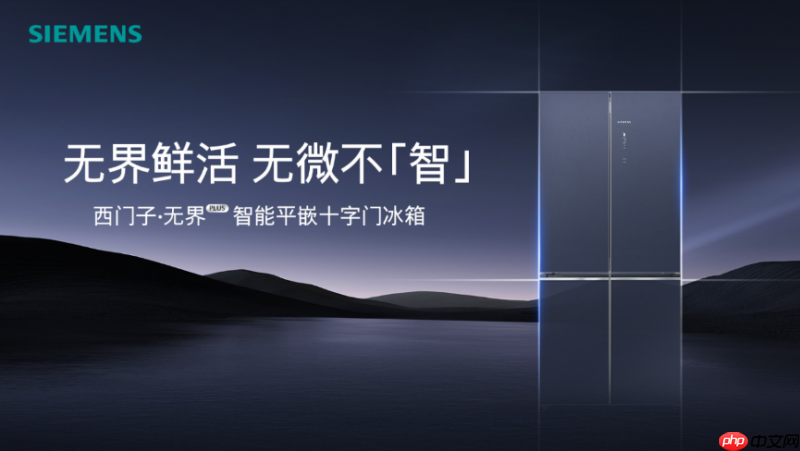西门子家电携手京东打造O2O双线超级品牌日,开启智能人居新体验