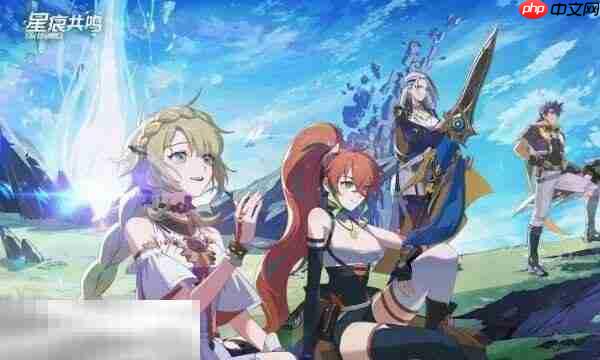 星痕共鸣灵魂乐手协奏流怎么培养 灵魂乐手协奏流职业培养攻略