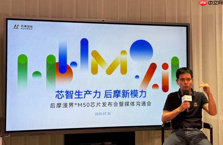 热闹的存算一体芯片赛道里,后摩的竞争壁垒是什么? |waic 2025