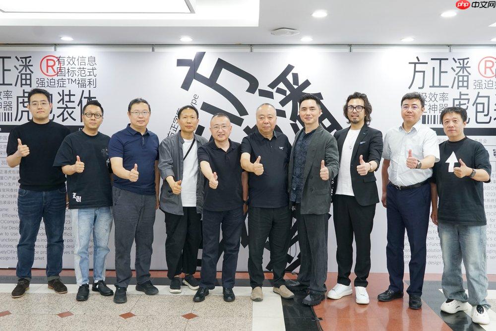 “方正潘虎包装体”打造包装设计智能排版时代