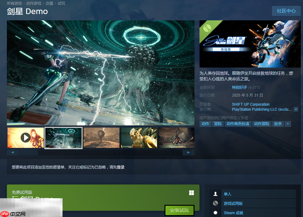 剑星steam搜不到怎么办 解决办法分享