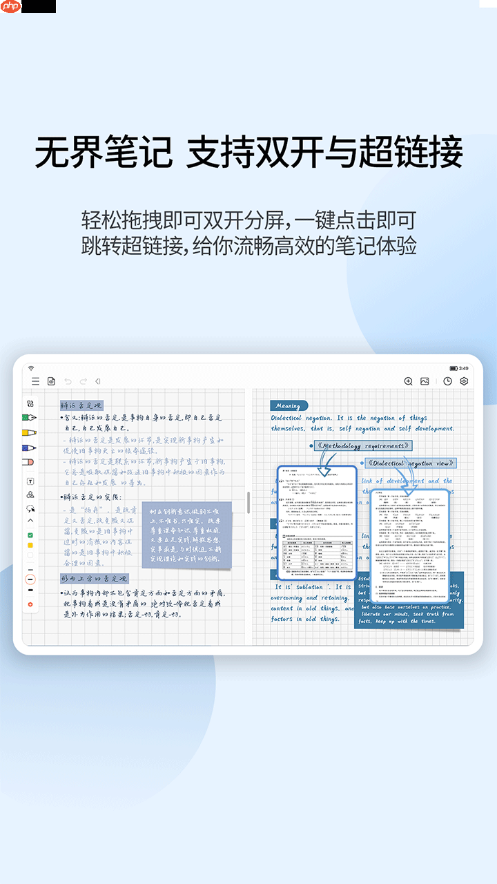 手写笔记本app大全