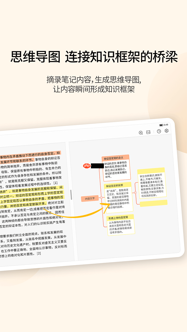 手写笔记本app大全