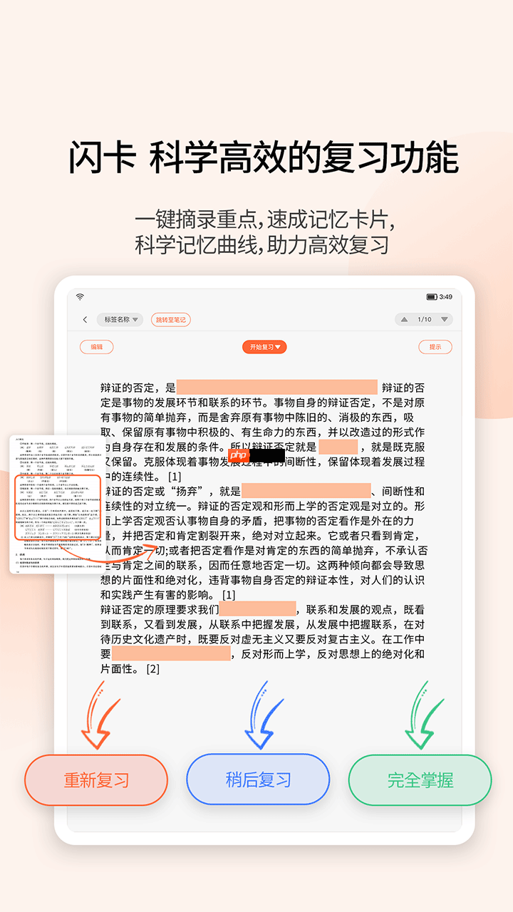 手写笔记本app大全