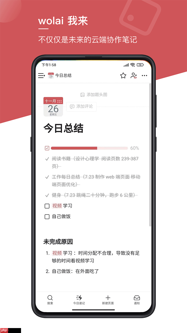 手写笔记本app大全