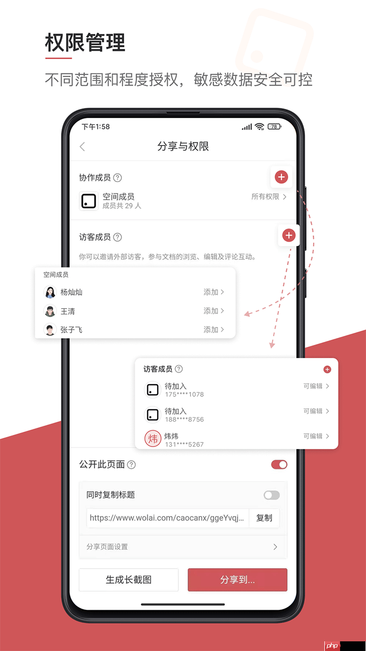 手写笔记本app大全