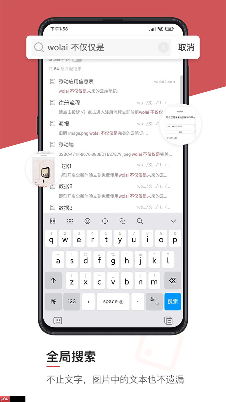 手写笔记本app大全