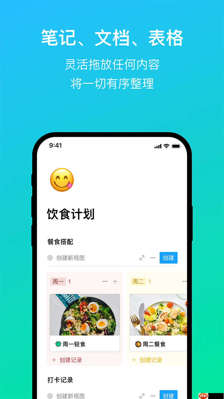 手写笔记本app大全