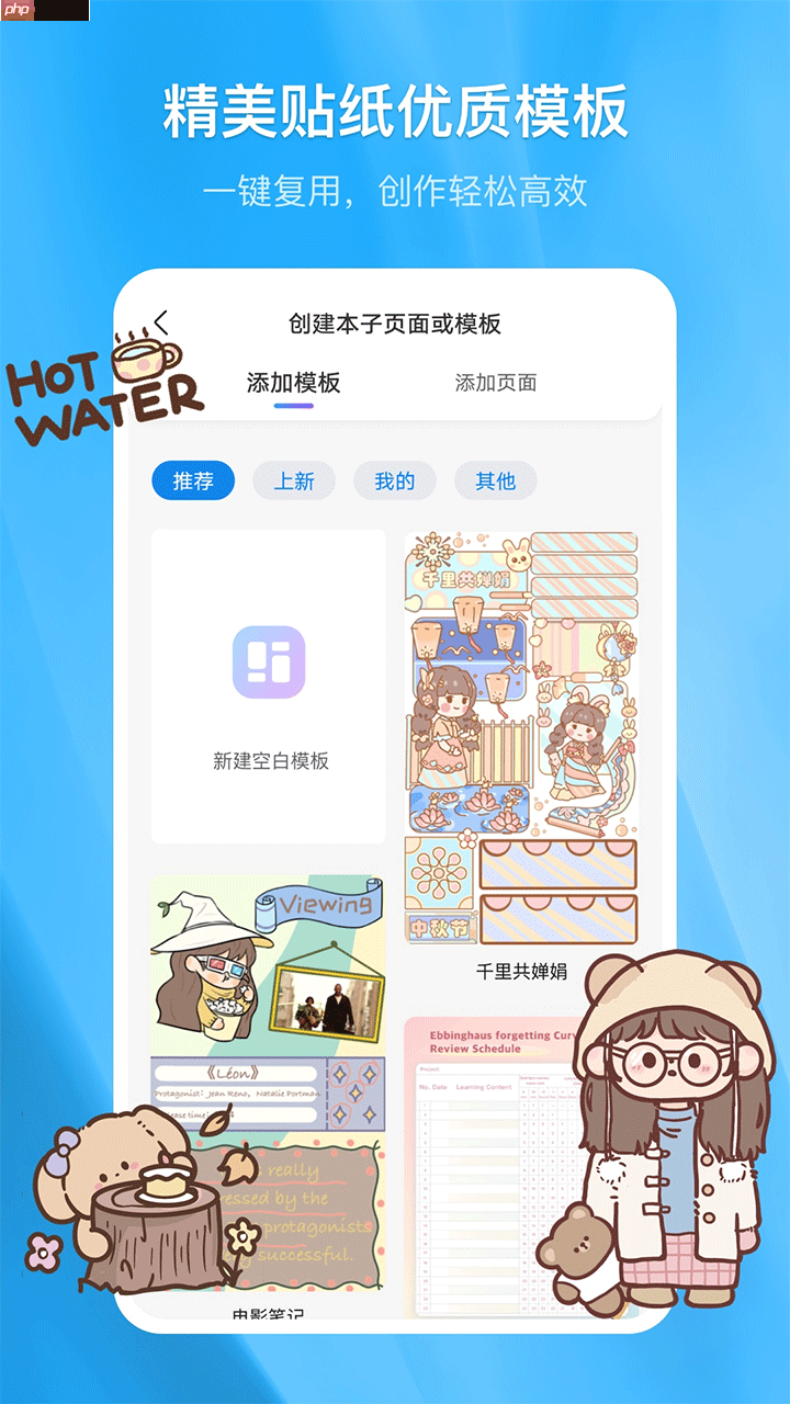 手写笔记本app大全