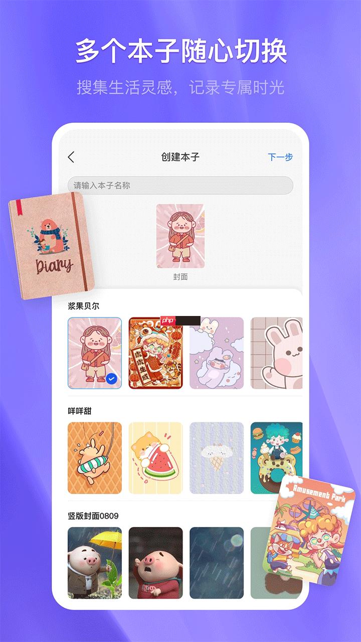 手写笔记本app大全