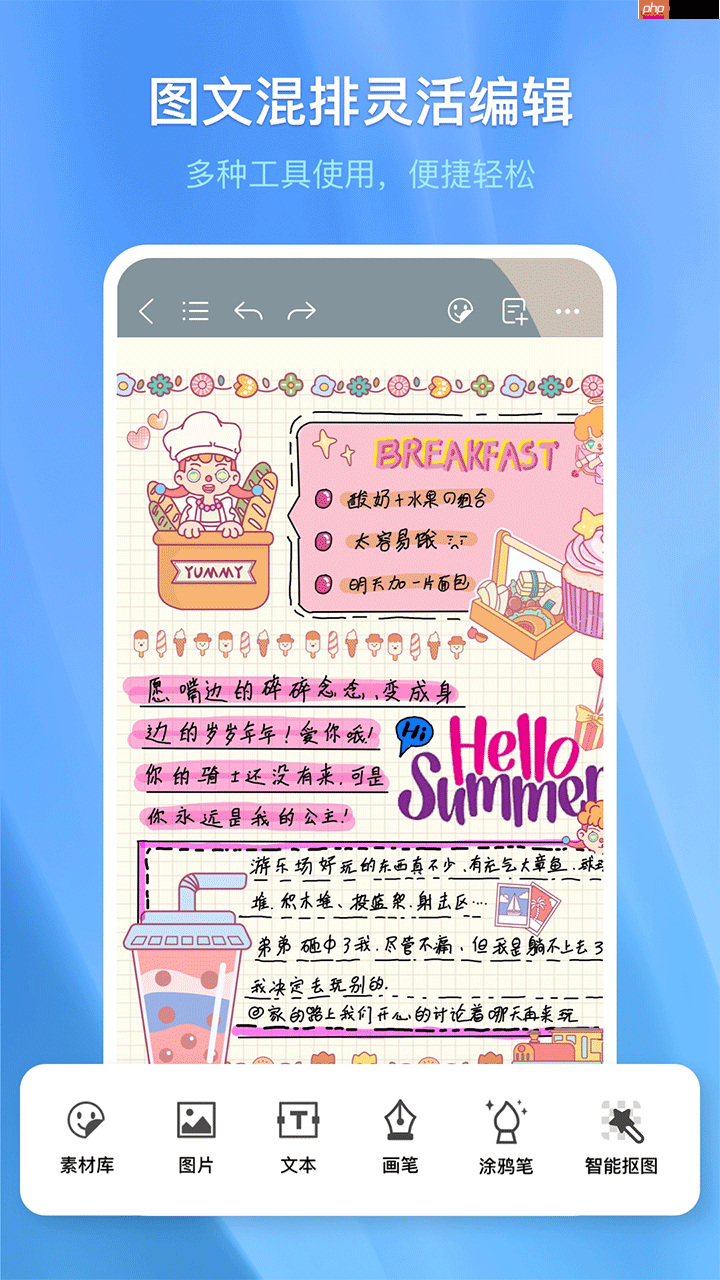 手写笔记本app大全