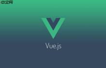 学习Vue.js过程中常见的误区和解决方法
