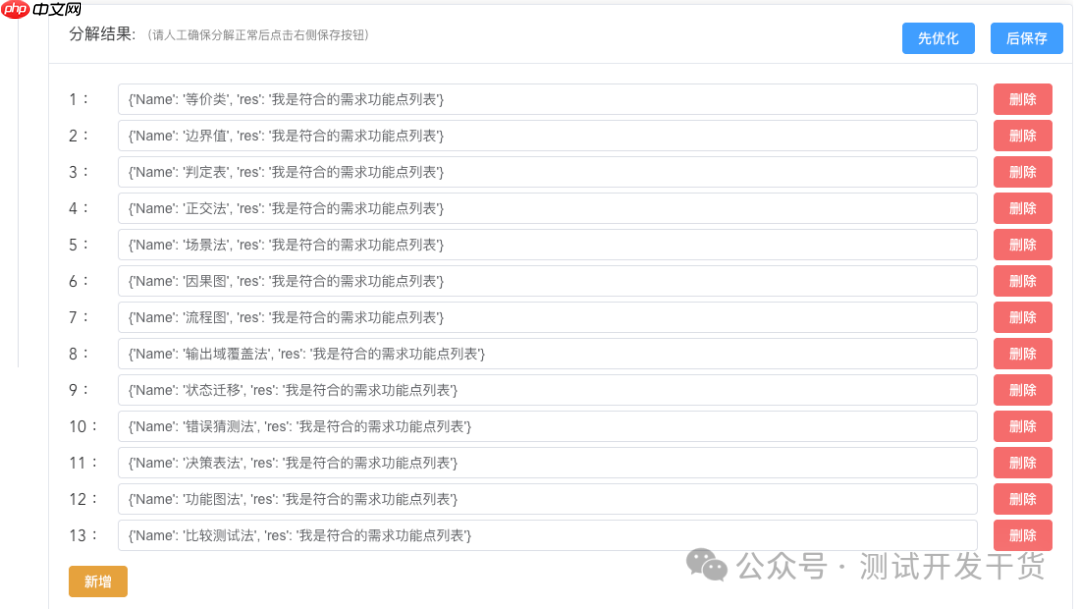 【deepseek用例生成平台-34】用例生成篇章开始