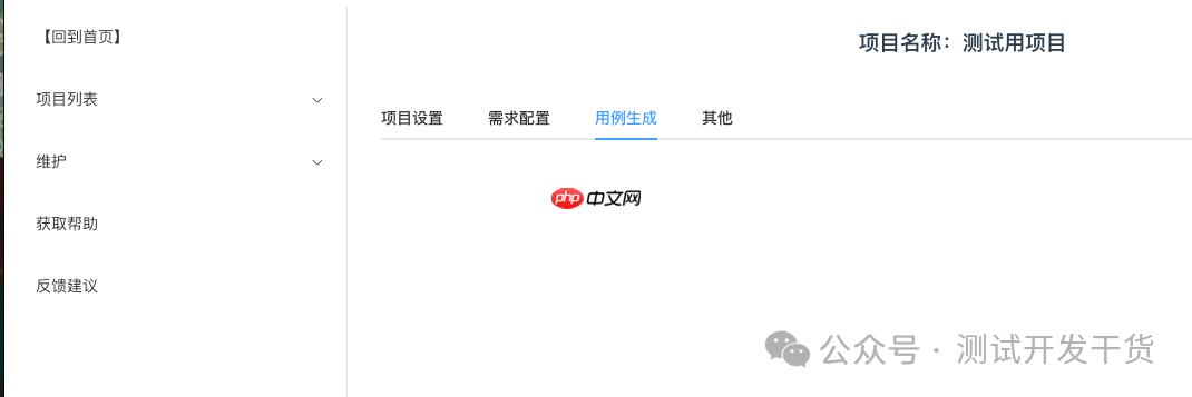 【deepseek用例生成平台-34】用例生成篇章开始
