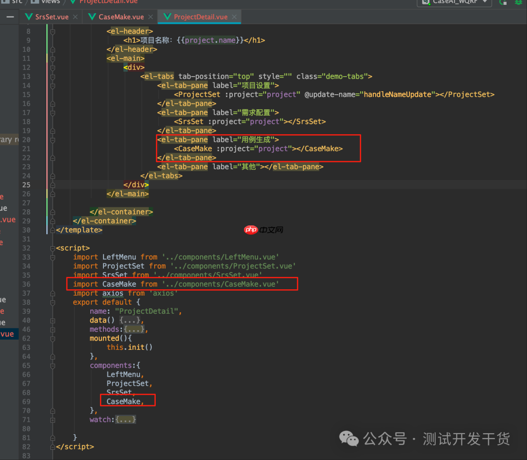 【deepseek用例生成平台-34】用例生成篇章开始