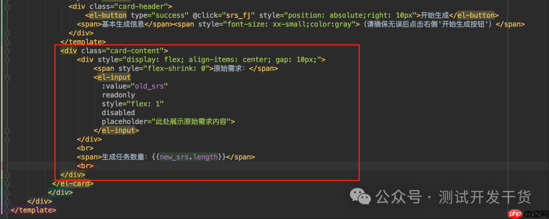 【deepseek用例生成平台-34】用例生成篇章开始