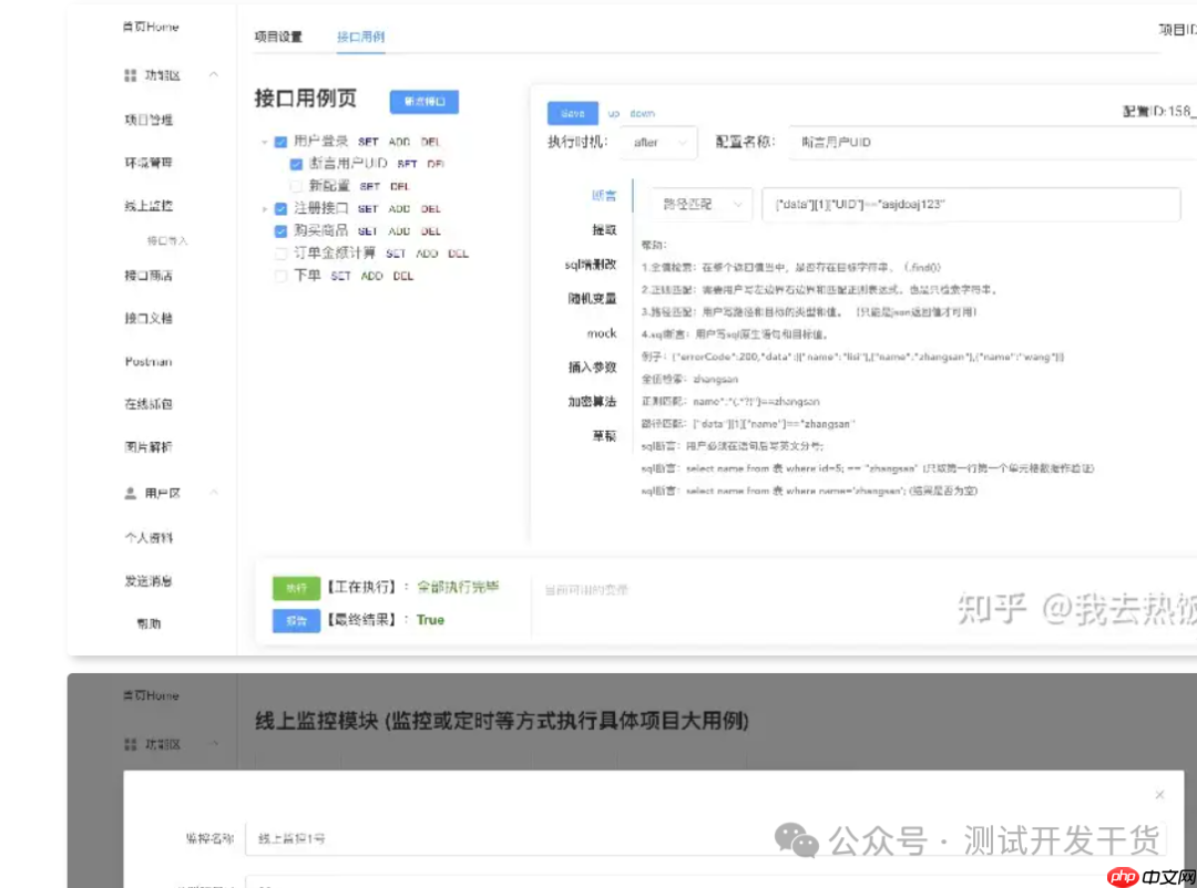 【deepseek用例生成平台-34】用例生成篇章开始