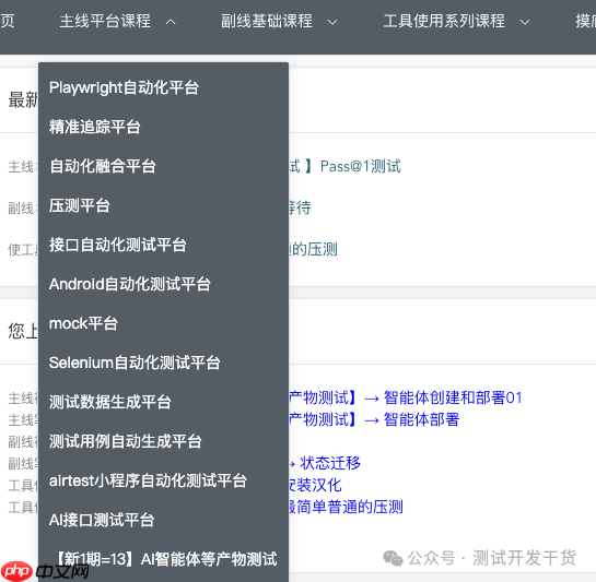 【deepseek用例生成平台-34】用例生成篇章开始