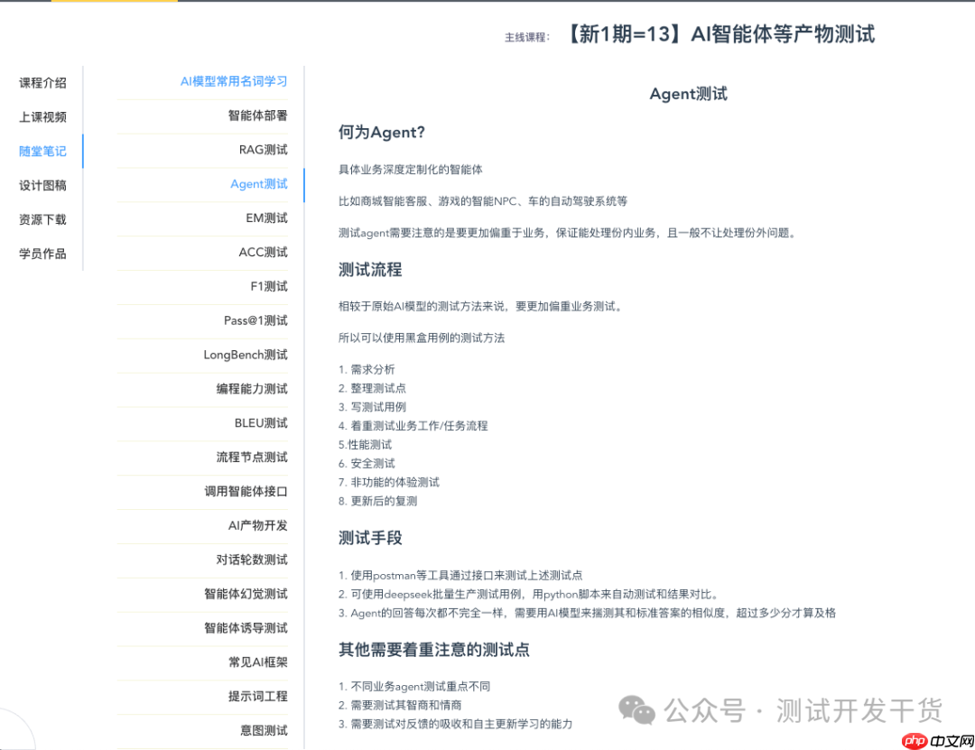【deepseek用例生成平台-34】用例生成篇章开始