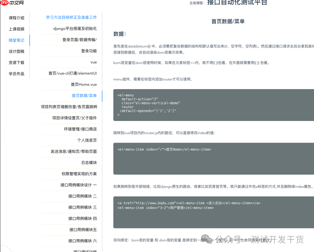 【deepseek用例生成平台-34】用例生成篇章开始