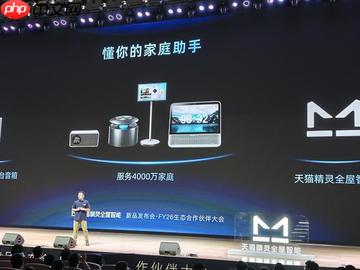 全屋智能还能怎么进化?天猫精灵说想要做到时刻都懂你!