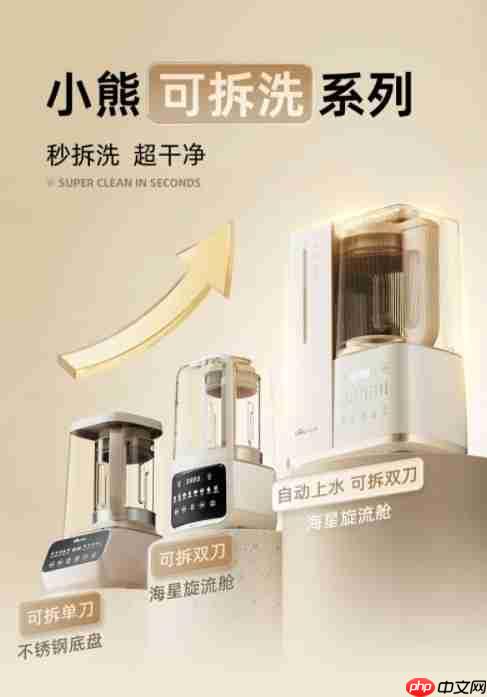 拆解小熊电器叠叠锅的创新逻辑：以用户需求为导向