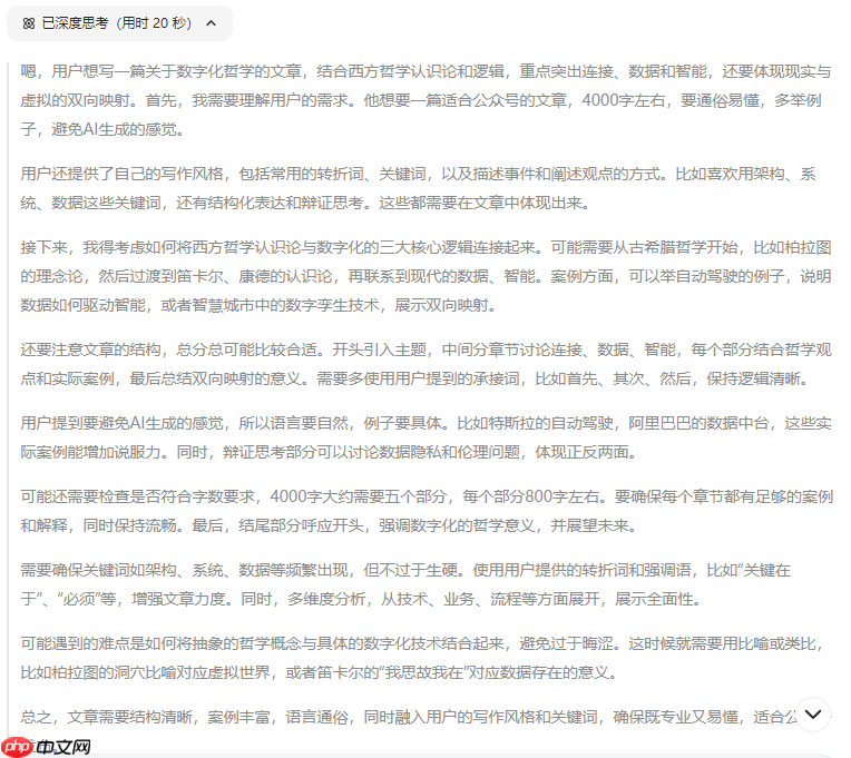 向DeepSeek学习深度思考-CoT思维链