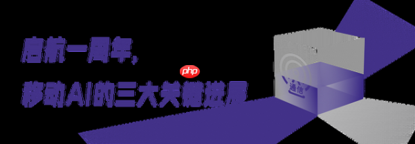 短短一年,是什么让移动AI颠覆想象?