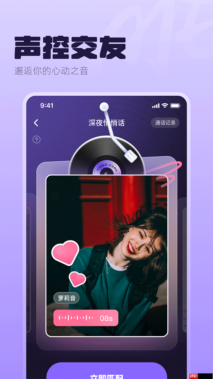 语音房聊天app大全