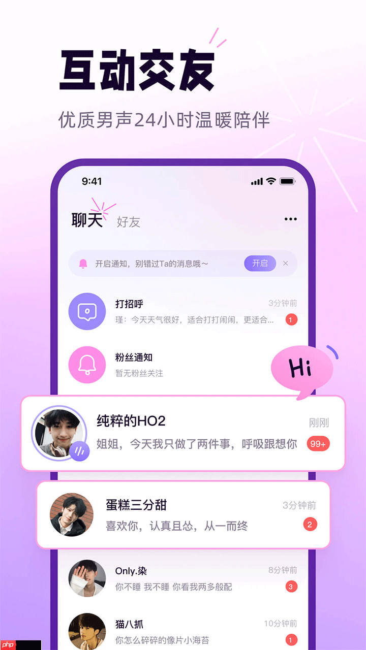 语音房聊天app大全
