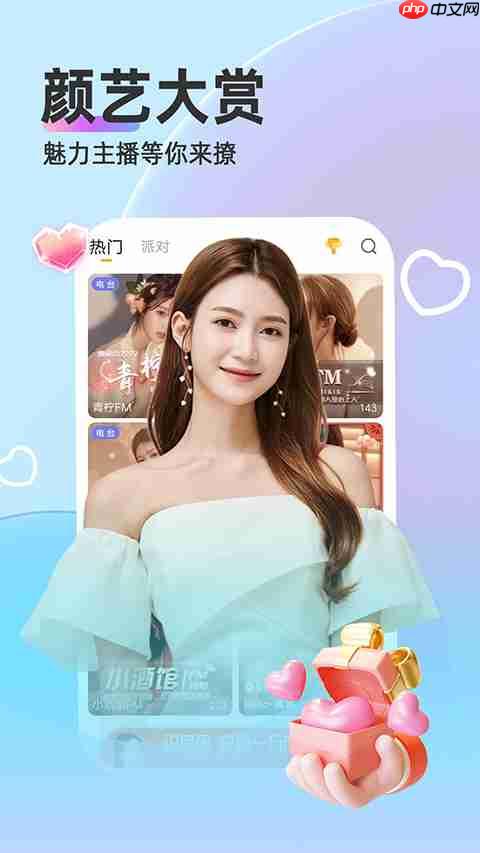 语音房聊天app大全