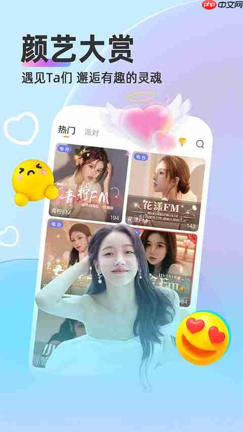 语音房聊天app大全