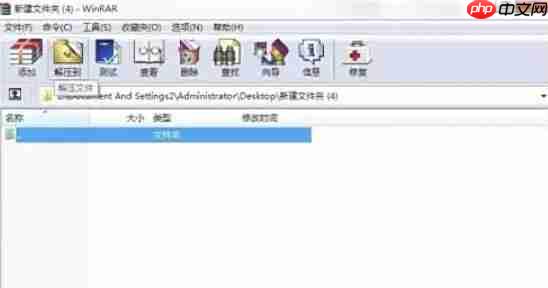 winrar怎么不保存历史记录-winrar不保存历史记录的方法