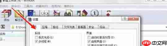 winrar怎么不保存历史记录-winrar不保存历史记录的方法
