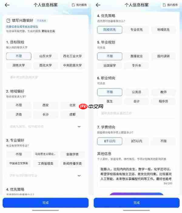 夸克发布首个高考志愿大模型凭什么喊出“让天下没有难报的志愿” - php中文网