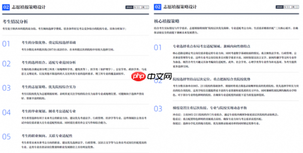 夸克发布首个高考志愿大模型凭什么喊出“让天下没有难报的志愿” - php中文网