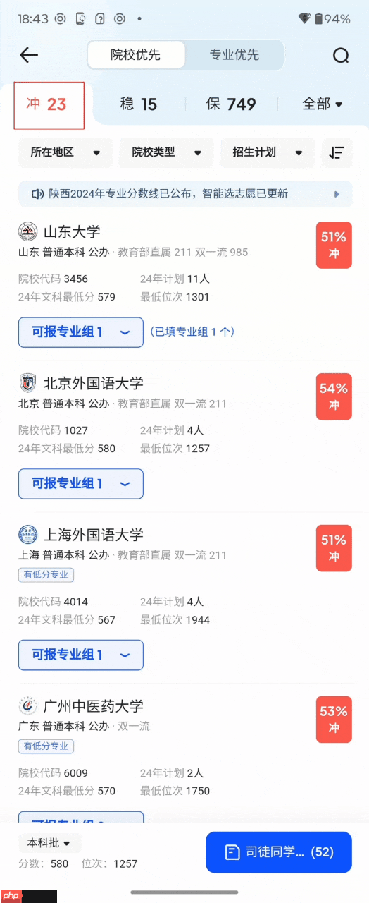 夸克发布首个高考志愿大模型凭什么喊出“让天下没有难报的志愿” - php中文网